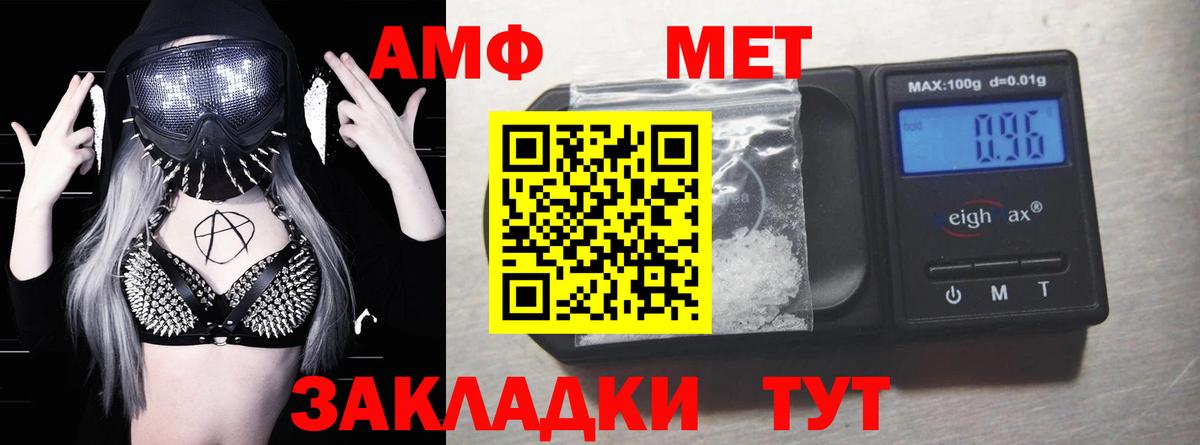 Амфетамин Розовый  Amphetamine  АМФЕТАМИН  Канаш  Вход с VPN 