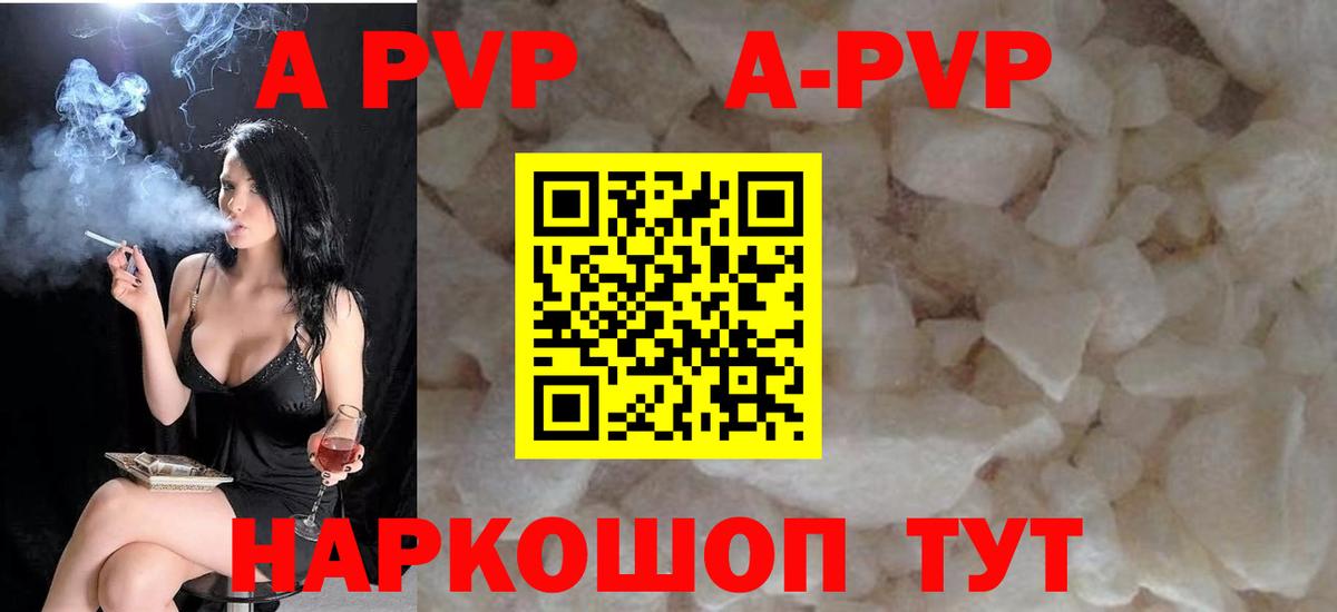 Alpha PVP СК КРИС  Вход с VPN  APVP  Alfa_PVP СК КРИС  купить   Канаш  APVP кристаллы 