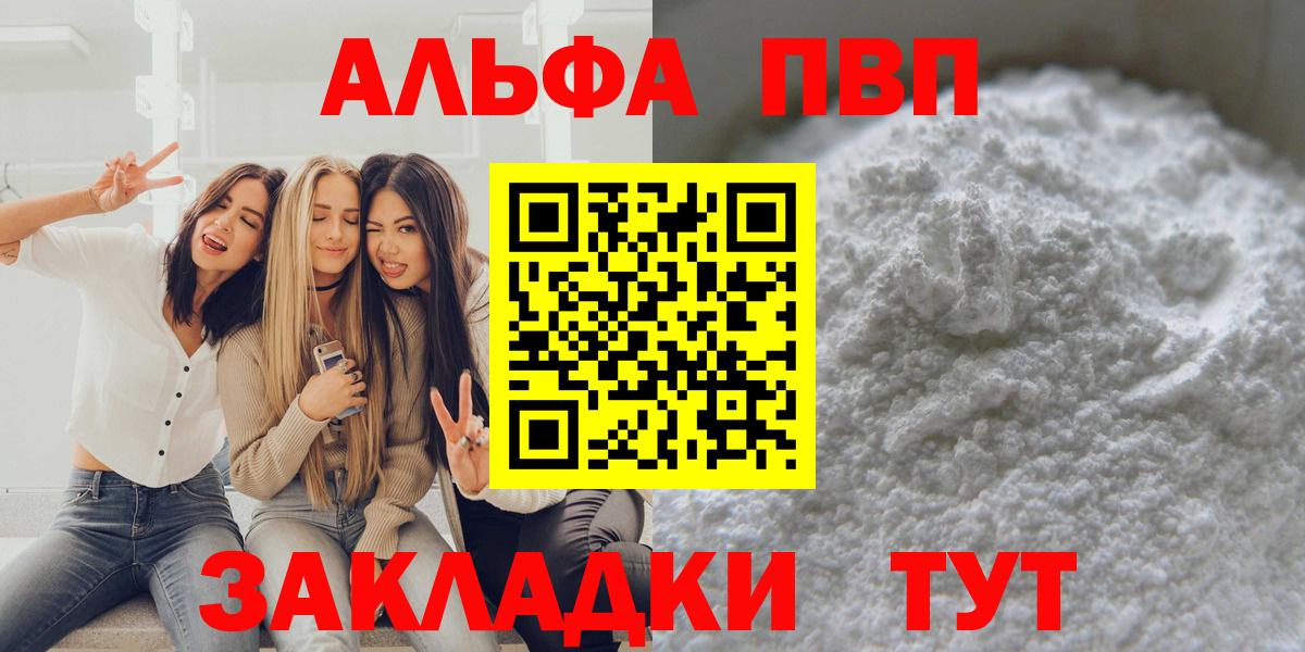 Alpha-PVP VHQ Канаш