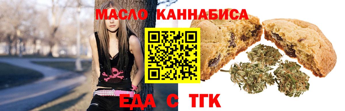 Cannafood конопля Канаш