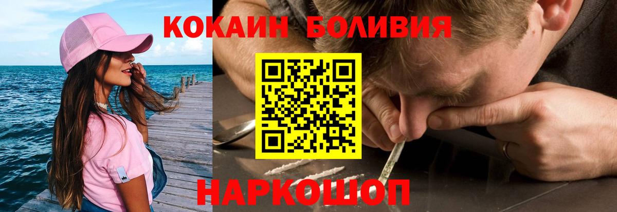 Кокаин  Cocaine Перу  Cocaine FishScale  Вход с VPN  Канаш 