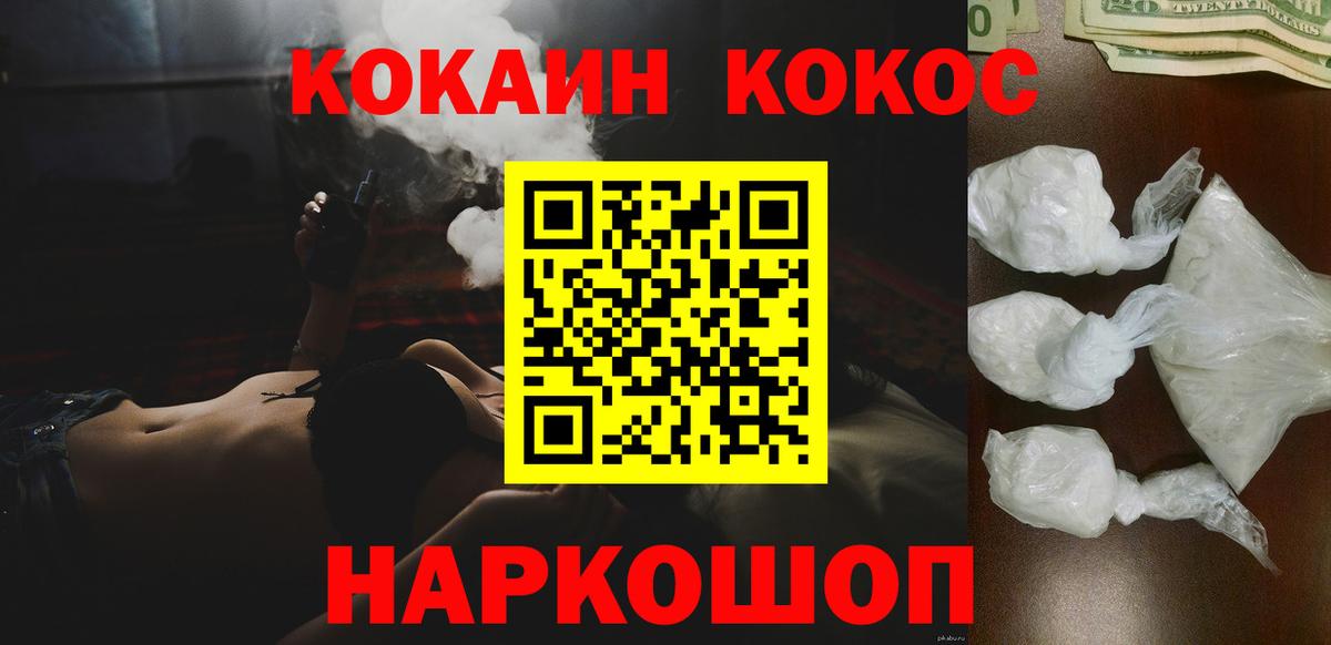 COCAIN Fish Scale Канаш