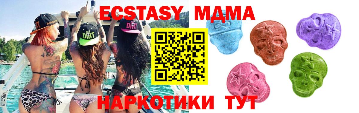 Канаш  Экстази диски  Экстази  Вход с VPN  Ecstasy 250 мг 
