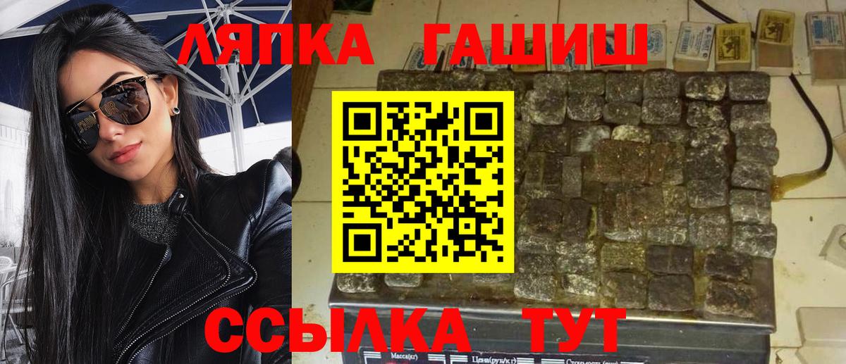 Канаш  наркота  Вход с VPN  ГАШИШ гашик 