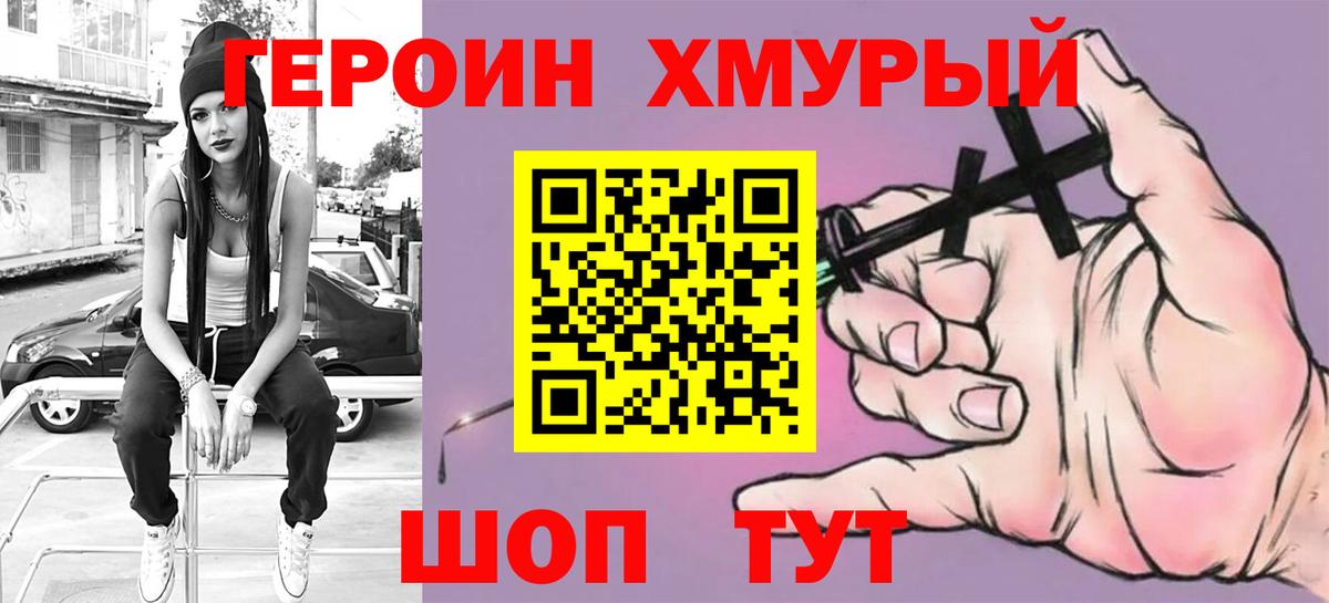 Канаш  Героин гречка  Вход с VPN 