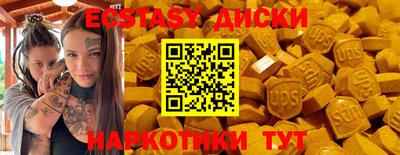 ECSTASY Гусиноозёрск