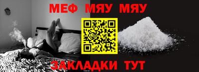 мяу мяу мука Гусев