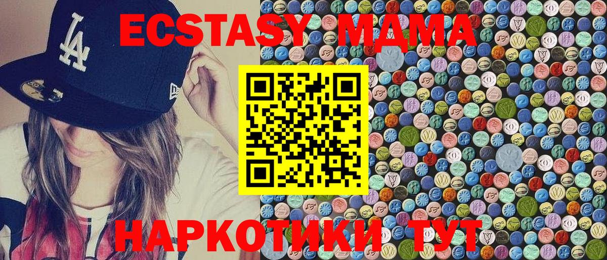 MDMA молли  Вход с VPN  MDMA  МДМА молли  Канаш 