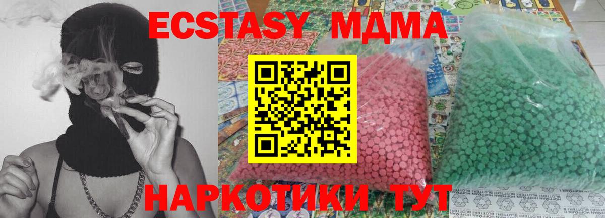 MDMA Molly Канаш