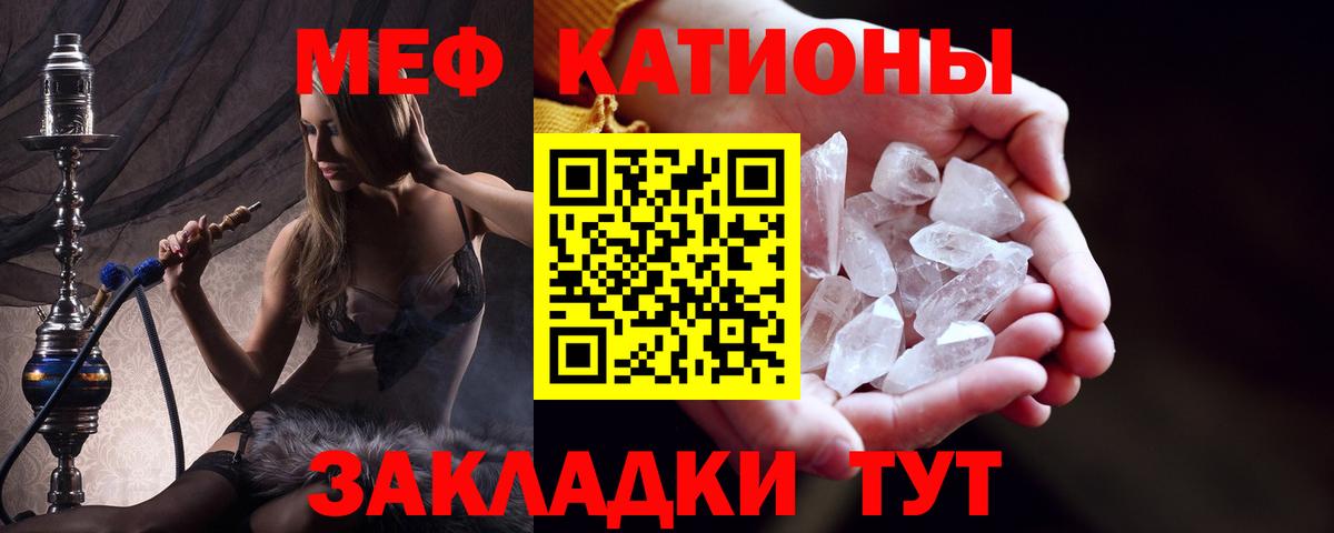 Меф мука Канаш