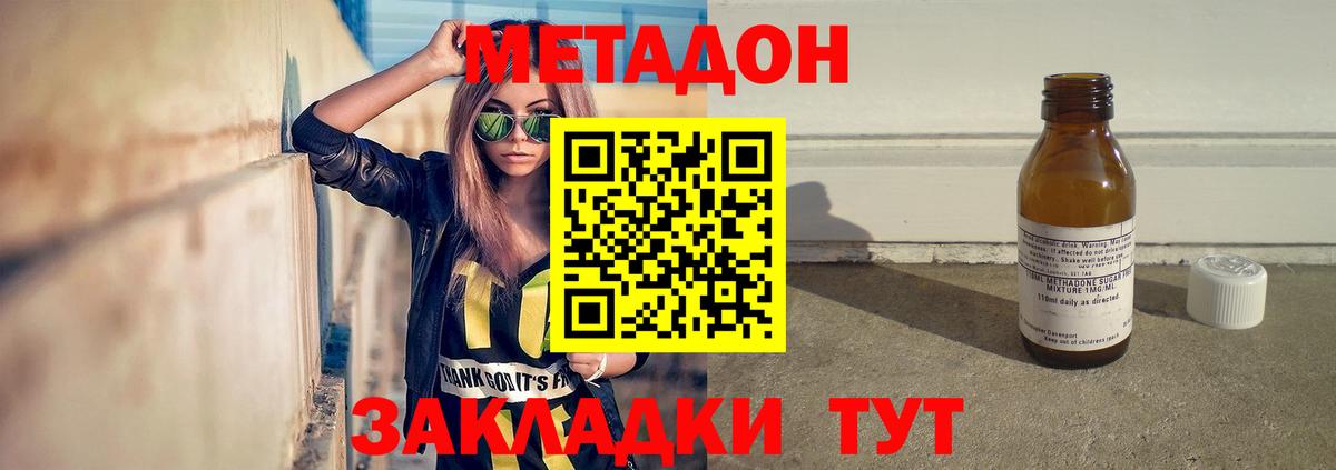 Метадон VHQ  Вход с VPN  Канаш 