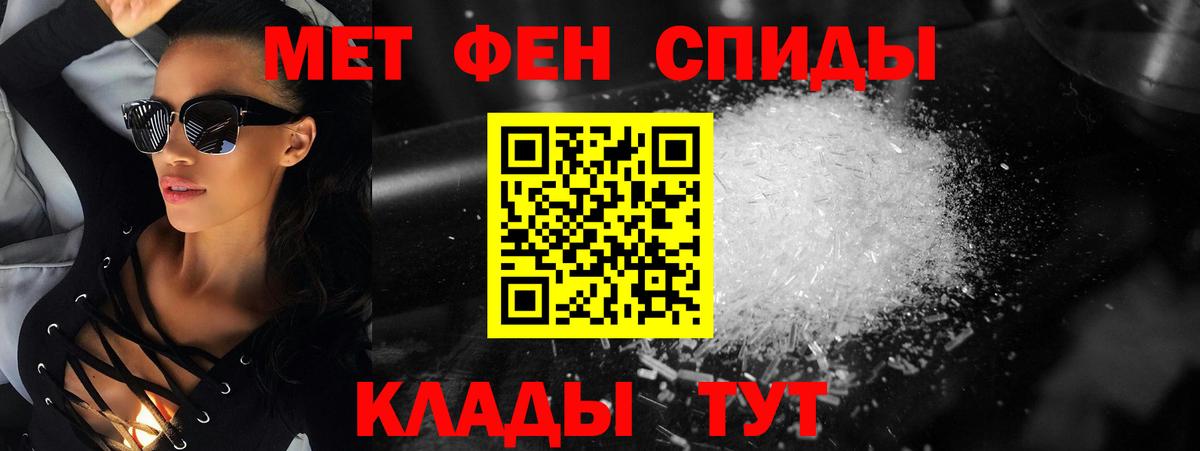 Метамфетамин Methamphetamine  Метамфетамин Methamphetamine  Канаш  Вход с VPN 