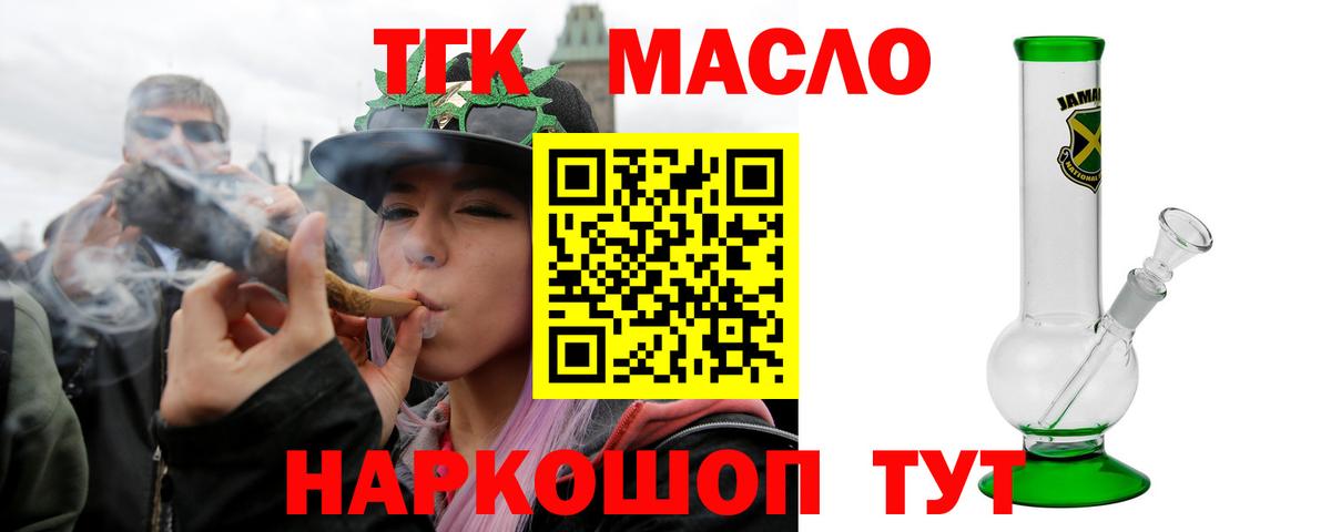 Дистиллят ТГК вейп Канаш