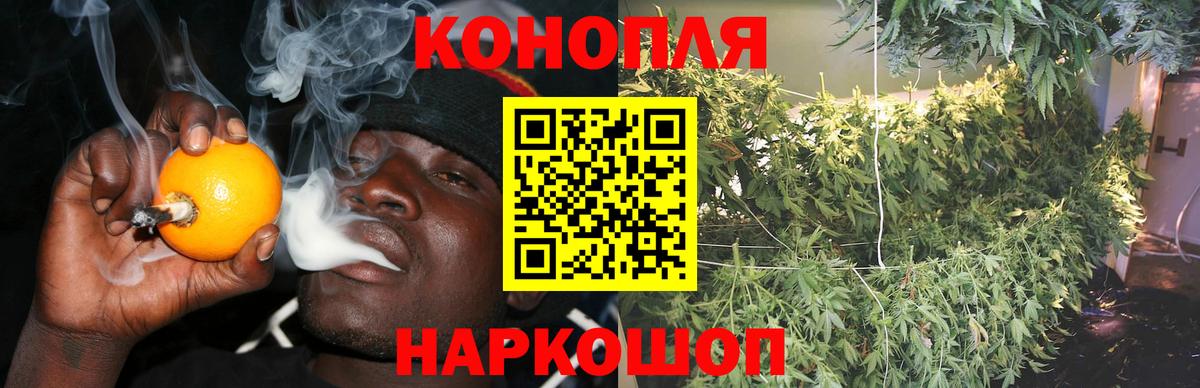 Канаш  МАРИХУАНА Ganja  Бошки Шишки марихуана  Вход с VPN  Канабис Bruce Banner 